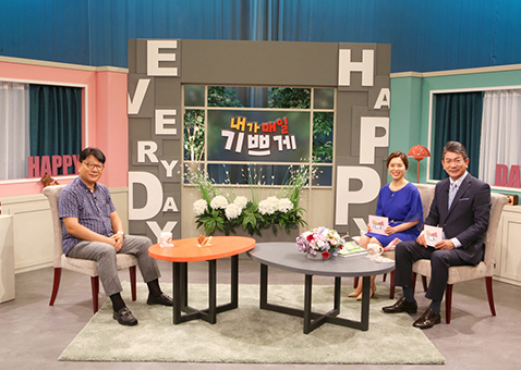 CTS TV 내가 매일 기쁘게 출연