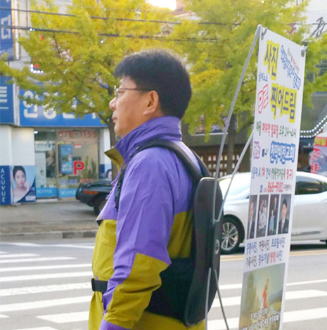 길거리 전도