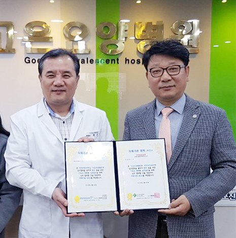 고은요양병원과 예배 MOU 체결